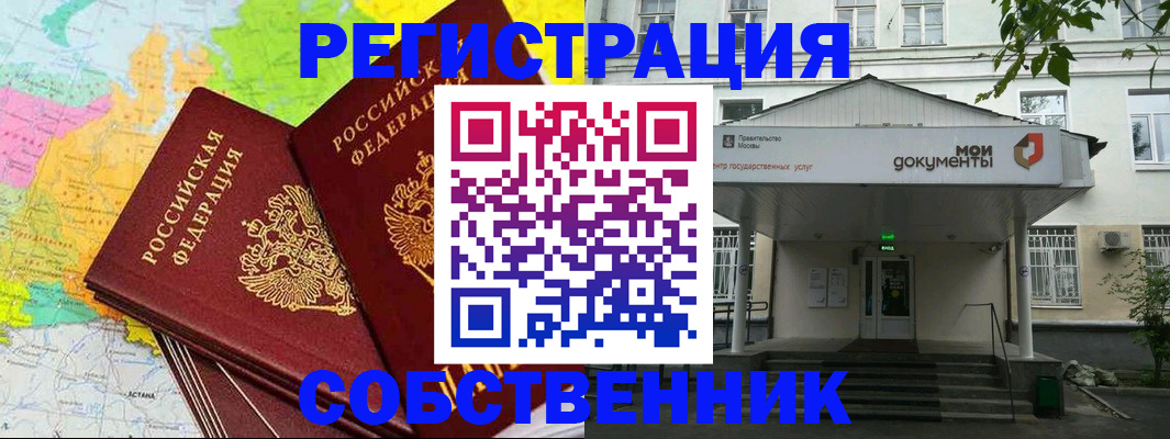 прописка штамп в Невьянске