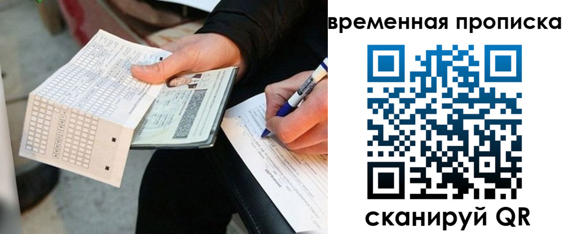 временная регистрация для всех в Невьянске