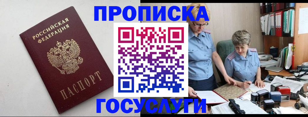 временная регистрация в квартире в Невьянске