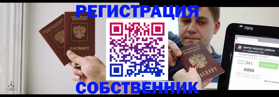 прописка для работы в Невьянске