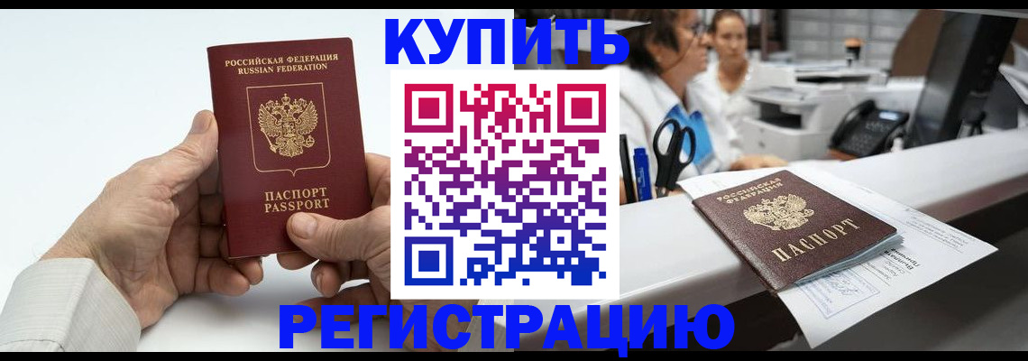 прописка иностранных граждан в Невьянске