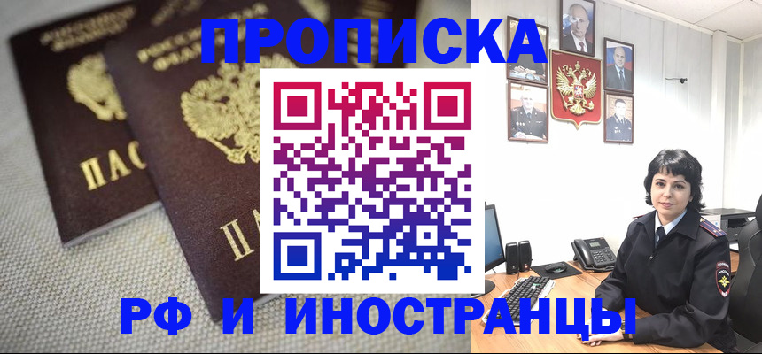 временная регистрация адрес в Невьянске