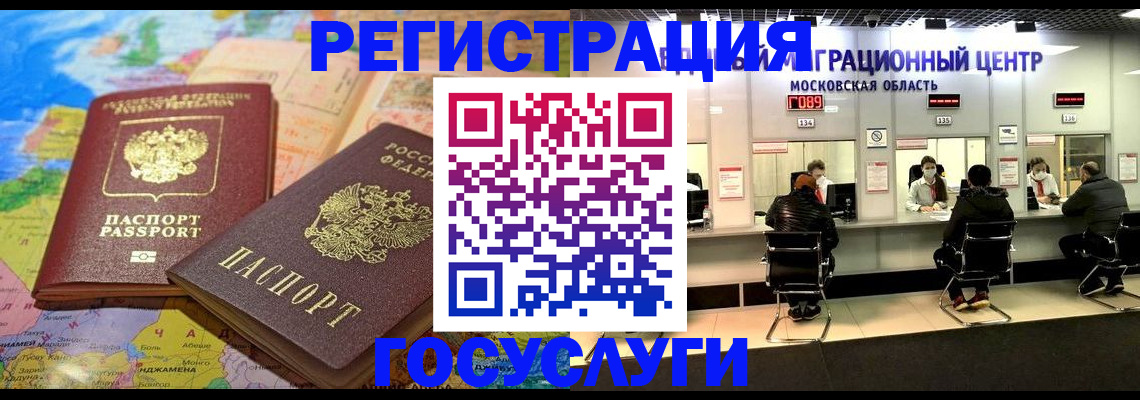 временная регистрация недорого в Невьянске